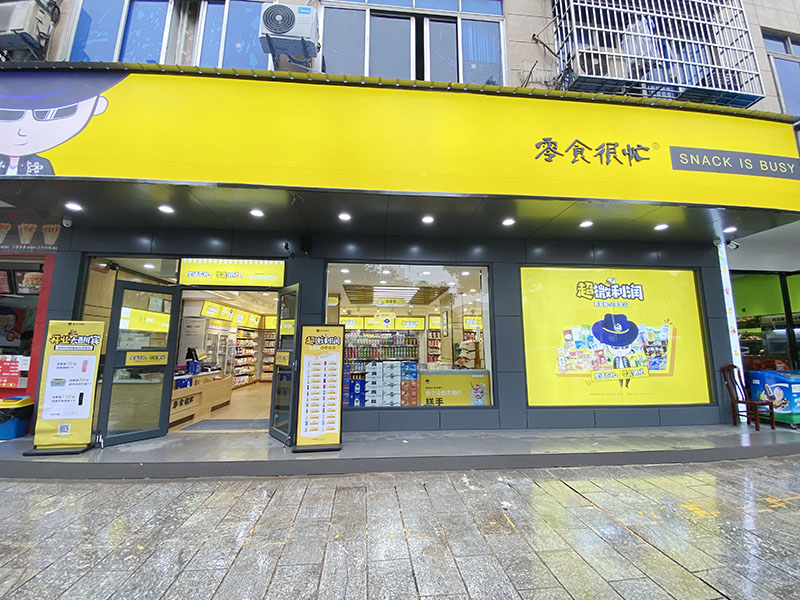 宁乡白马市场店